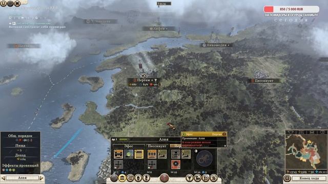 Total War Rome 2 кампания 1х1. Рим Vs Пергам! Разогревочная. часть 2    #totalwar #rome