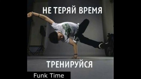 #8 Музыка для Брейк Данса | Break Dance Music | Bboy Rombik