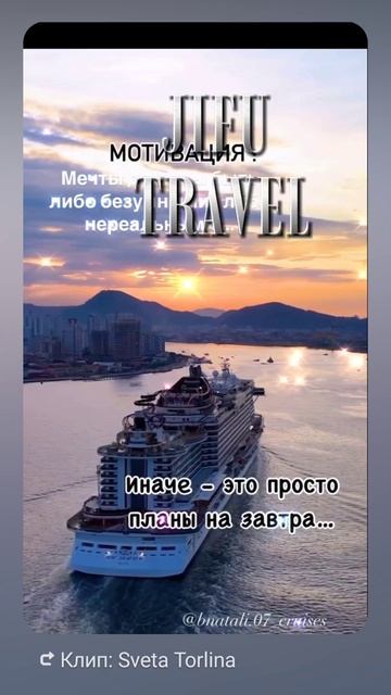 Путешествие с Jifu