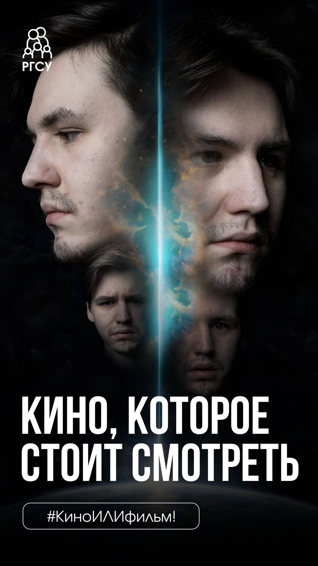 #КиноИЛИфильм: выпуск 12 Смотрите вместе с нами фильм «Интерстеллар»! #кино #фильмы #сериалы смотреть онлайн