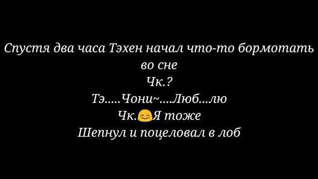 /TAEKOOK/VKOOK/Воображение/Бармен/9 часть