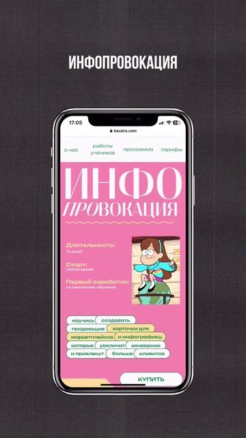 Завтра стартует весенняя распродажа наших мини-курсо? смотреть онлайн