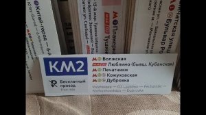 Информатор Маршрут автобуса КМ2 Метро Волжская - Метро