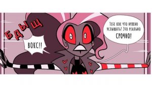 Озвучка комикса Ангел Хранитель | Отель Хазбин