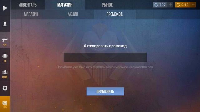 ЗАБРАТЬ НОВЫЙ БЕСКОНЕЧНЫЙ ПРОМОКОД ЗА 7 СЕЗОН НОЖ 2024 В смотреть онлайн