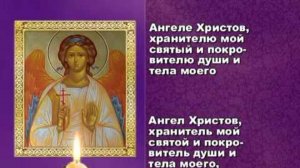 Молитвы вечерние для начинающих
