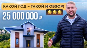 Уединение и свежий воздух в Горном: новый двухэтажный дом в Ялте  Купить дом в Крыму