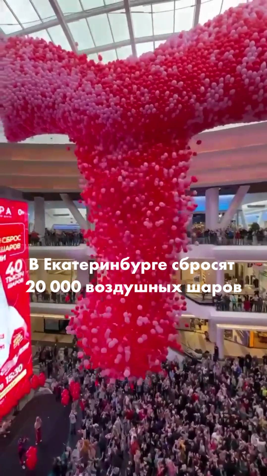 В Екатеринбурге сбросят 20 000 воздушных шаров смотреть онлайн