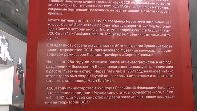 Музей кино в Москве на ВДНХ смотреть онлайн