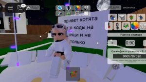 коды на вещи в брукхейвен #ваше любимое