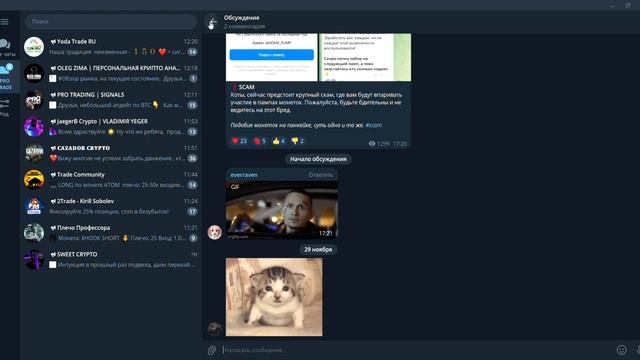 Трейдер SWEET CRYPTO - отзывы и обзор мошенника! смотреть онлайн