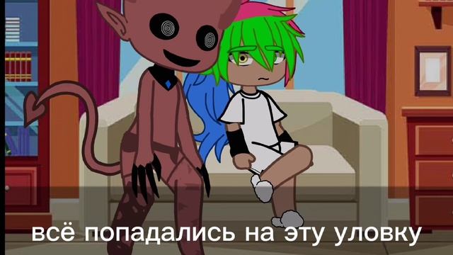 гача клуб/яой/мини фильм/моя нечесть смотреть онлайн