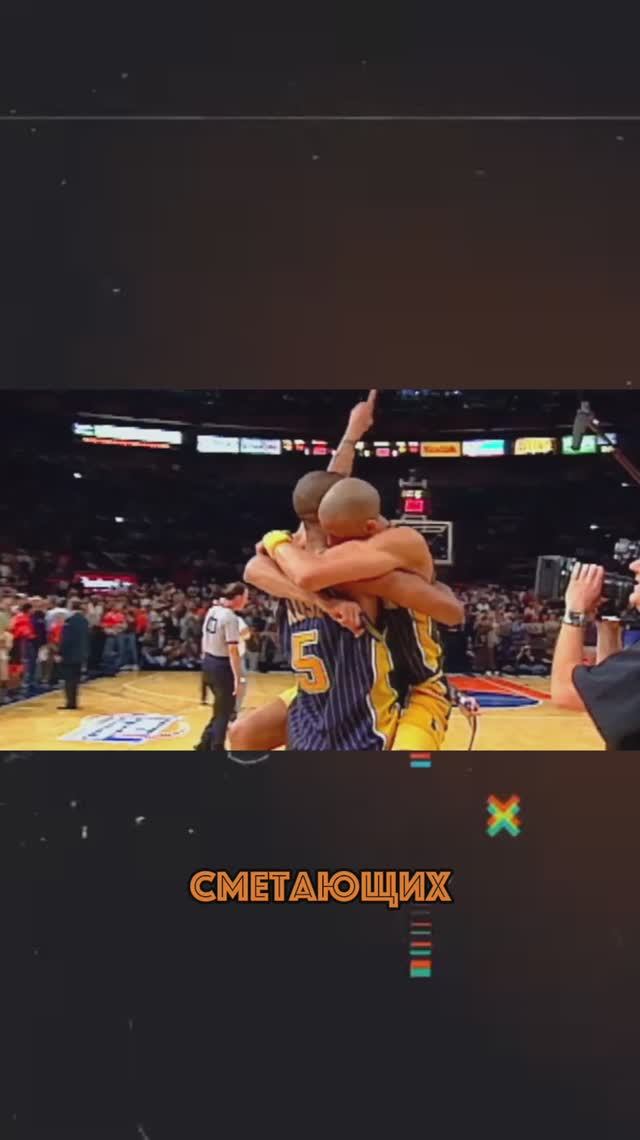 В НБА четверть века назад они уже это делали | Pacers Vs Knicks