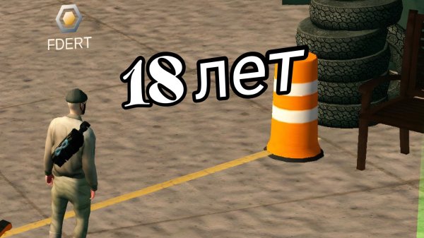 ФИНАЛ КАНАЛОВ /// 18 ЛЕТ