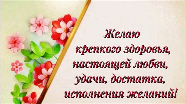 🌺50🌺 КРАСИВОЕ ВИДЕО ПОЗДРАВЛЕНИЕ С ДНЕМ РОЖДЕНИЯ. смотреть онлайн