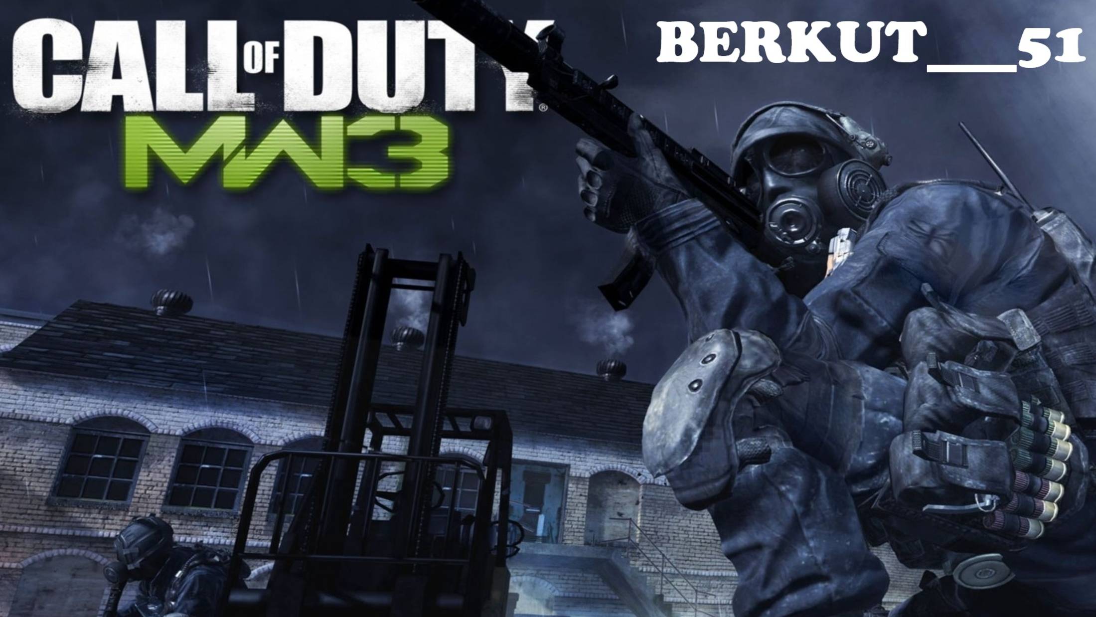 Не прислоняться! Call of Duty: Modern Warfare 3 #2