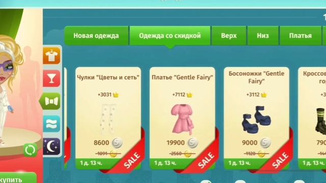 трата серебра аватари/собильная/распродажа/одежда/аватария мобильна /аватария смотреть онлайн