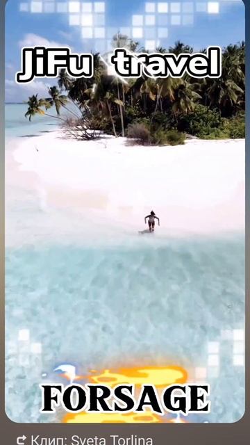 Путешествия-мечта