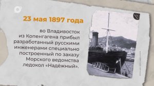 Есть история / 23.05.1897 / 24.05. 1924