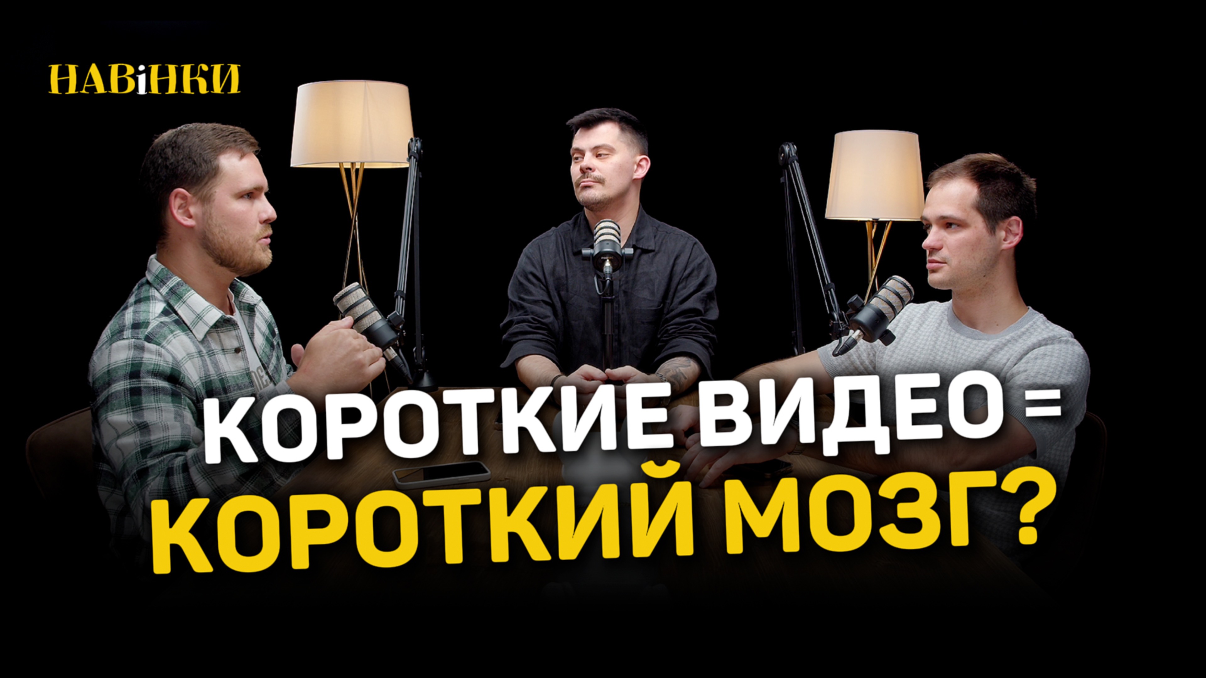 Шокирующая правда о коротких видео которую скрывают от вас