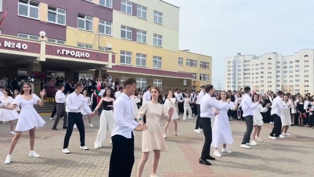 Выпускной вальс 2024 смотреть онлайн