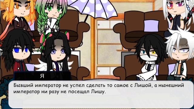 Реакция столпов на Шинобу как МаоМао./ Hashira React To Shinobu As M
