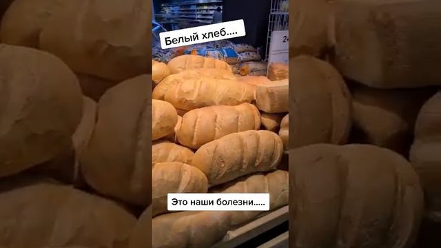БЕЛЫЙ ДРОЖЖЕВОЙ ХЛЕБ-ЭТО ВАШИ БОЛЕЗНИ