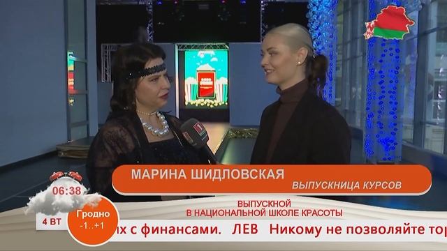Добрай раніцы, Беларусь. ВЫПУСКНОЙ В НАЦИОНАЛЬНОЙ ШКО? смотреть онлайн