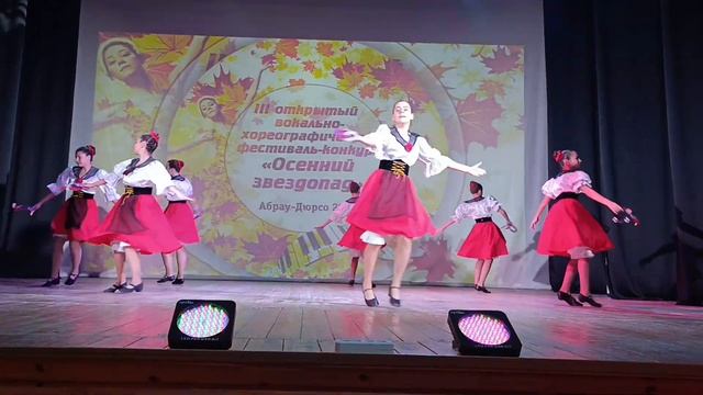 Ансамбль Радуга,Тарантелла.с.Абрау Дюрсо