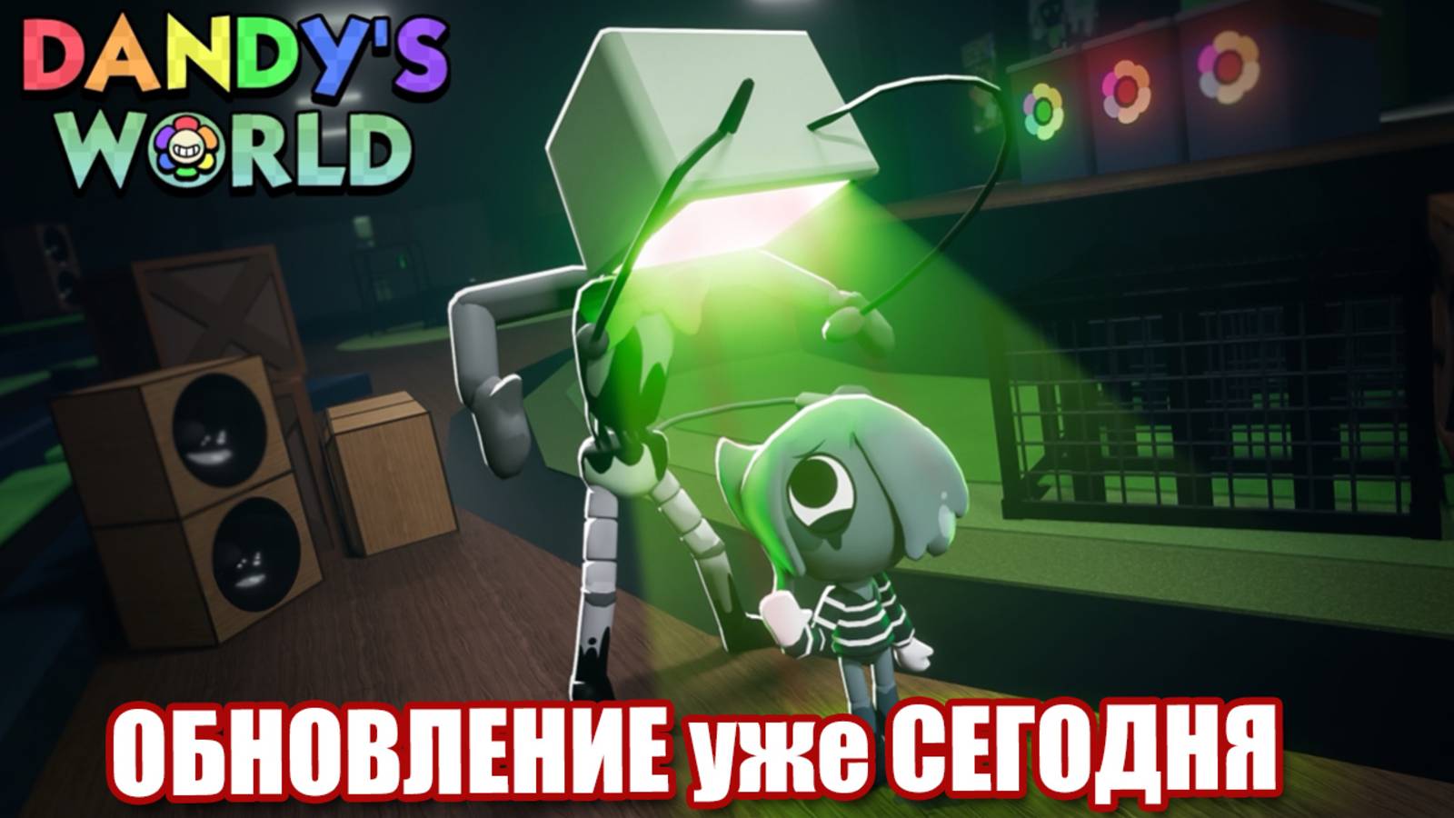 НОВЫЙ тун БЛОТ в Мире Денди и комната Ви | Новое ОБНОВЛЕНИЕ Dandy World 23.05.2025 смотреть онлайн