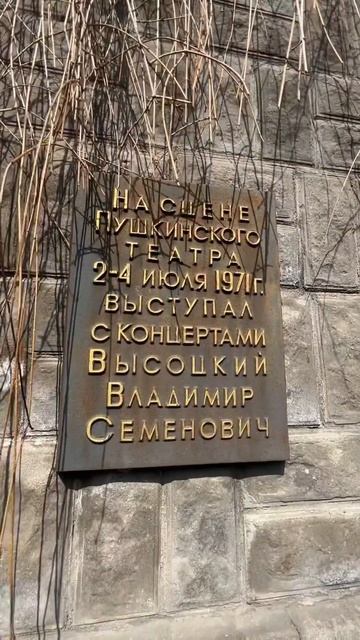 Пушкинский театр Владивостока смотреть онлайн