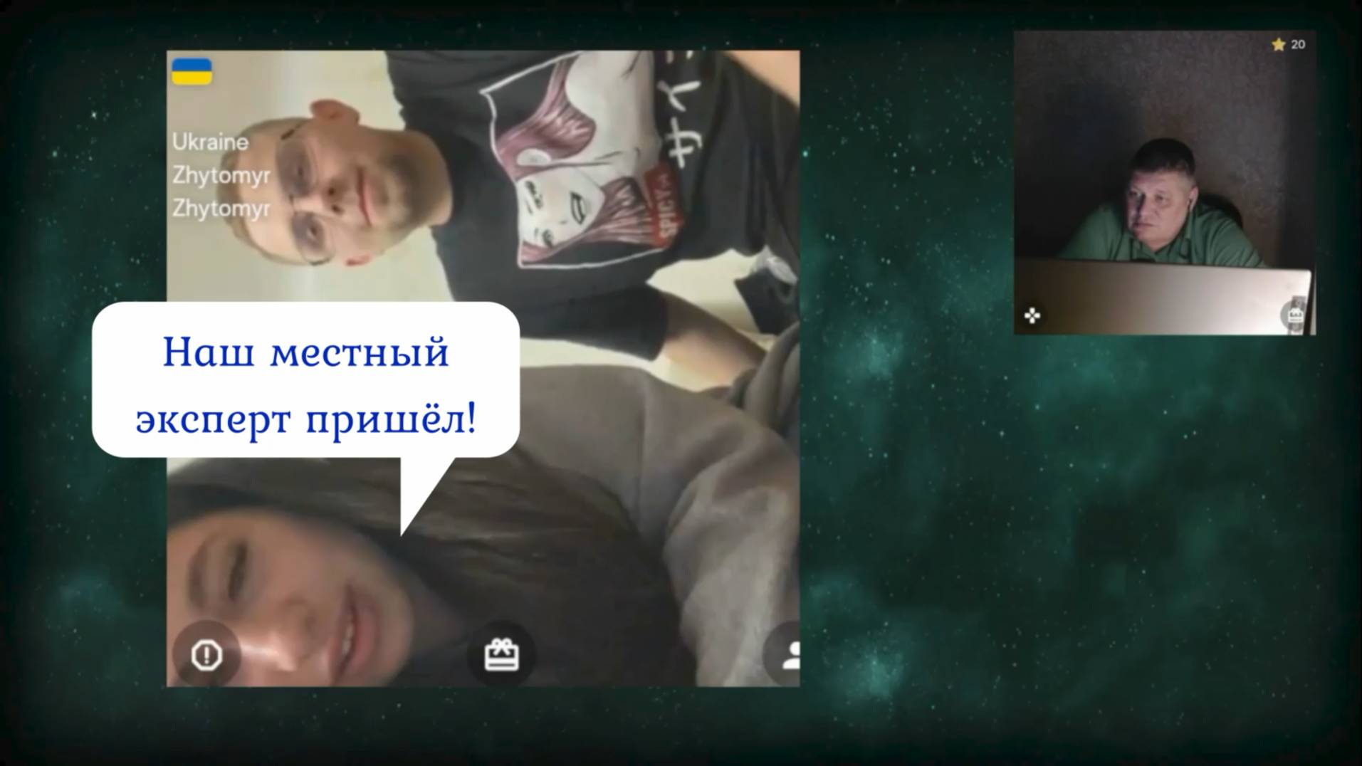 И тут появился эксперт))) 21.05.25 смотреть онлайн