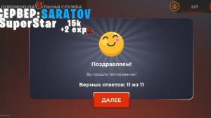 ОТВЕТЫ ТЕСТИРОВАНИЯ ГИБДД И УМВД | BLACK RUSSIA 2025