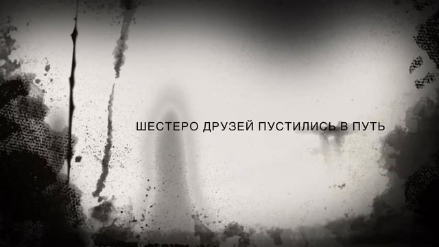 Жуткий дом на улице теней смотреть онлайн