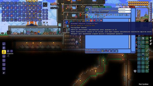 Terraria Calamity #19 СЕРНЫЙ ЭЛЕМЕНТАЛЬ смотреть онлайн