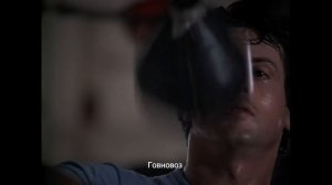 Говновоз, но это Eye of the Tiger (Udio ai)