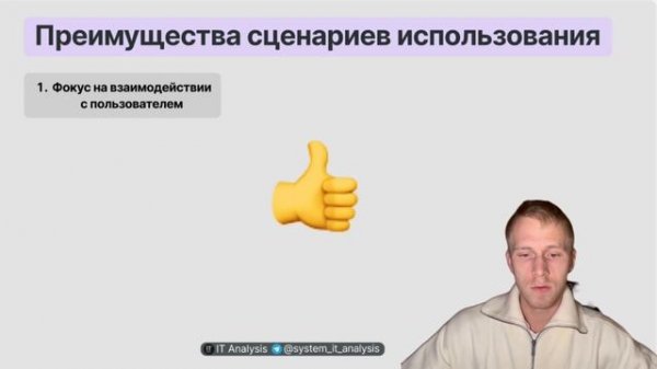 Что такое сценарии использования (use case) ? Преимущества