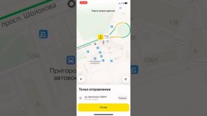Как заказать такси другому человеку. Интересный такси