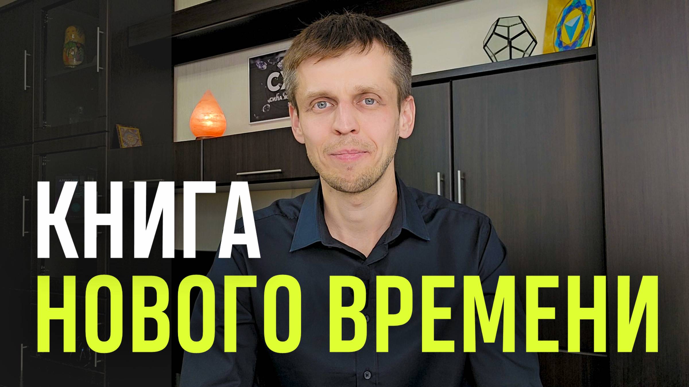 ❗️ЖИВАЯ КНИГА 