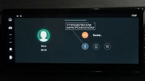 Подключение к автомобилю через Bluetooth HAVAL F7x