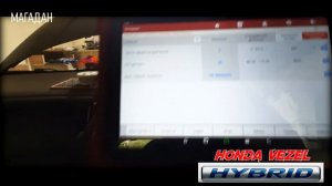 Honda Vezel Hybrid Адаптация ЭДЗ