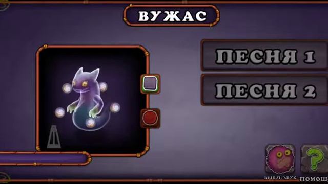 Как поёт Вужас(один из моих любимых монстров) смотреть онлайн