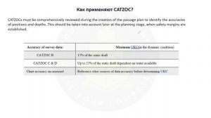 Вопросы к интервью на должность 2-го и 3-го помощника. Ч?