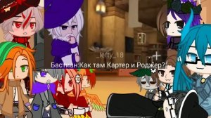 Реакция Нового Поколения и Игра в Бога на видео про ни?