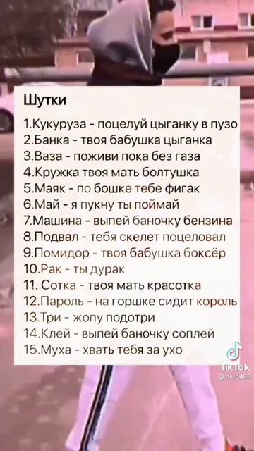 шутки смотреть онлайн