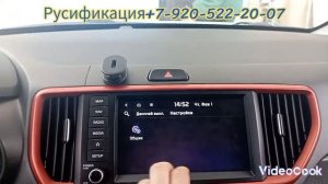 Русификация Kia Ray 2020 года из Кореи