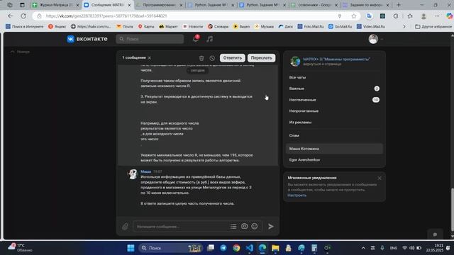 Маша Котомина смотреть онлайн