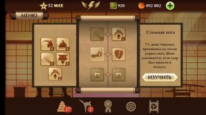 ГАЙД ДЛЯ НОВИЧКОВ: КАКИЕ УМЕНИЯ СТОИТ КАЧАТЬ В SHADOW FIGHT 2