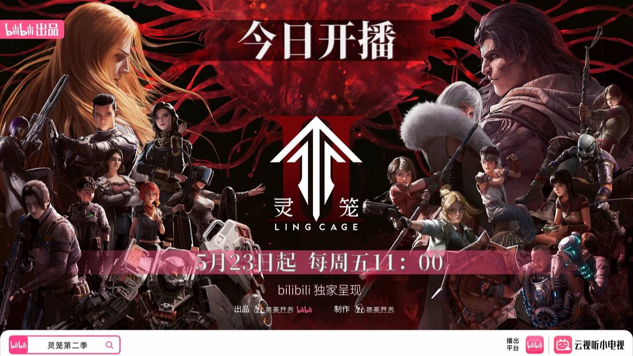 Клетка духа 2 2 Сезон - 4К Трейлер 8 (Аниме-Мультсериал 2025)