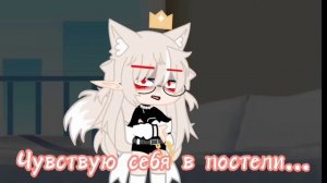 •Клип• 'Sugar Crash' +Перевод by: Yana :) Gacha Club/Life